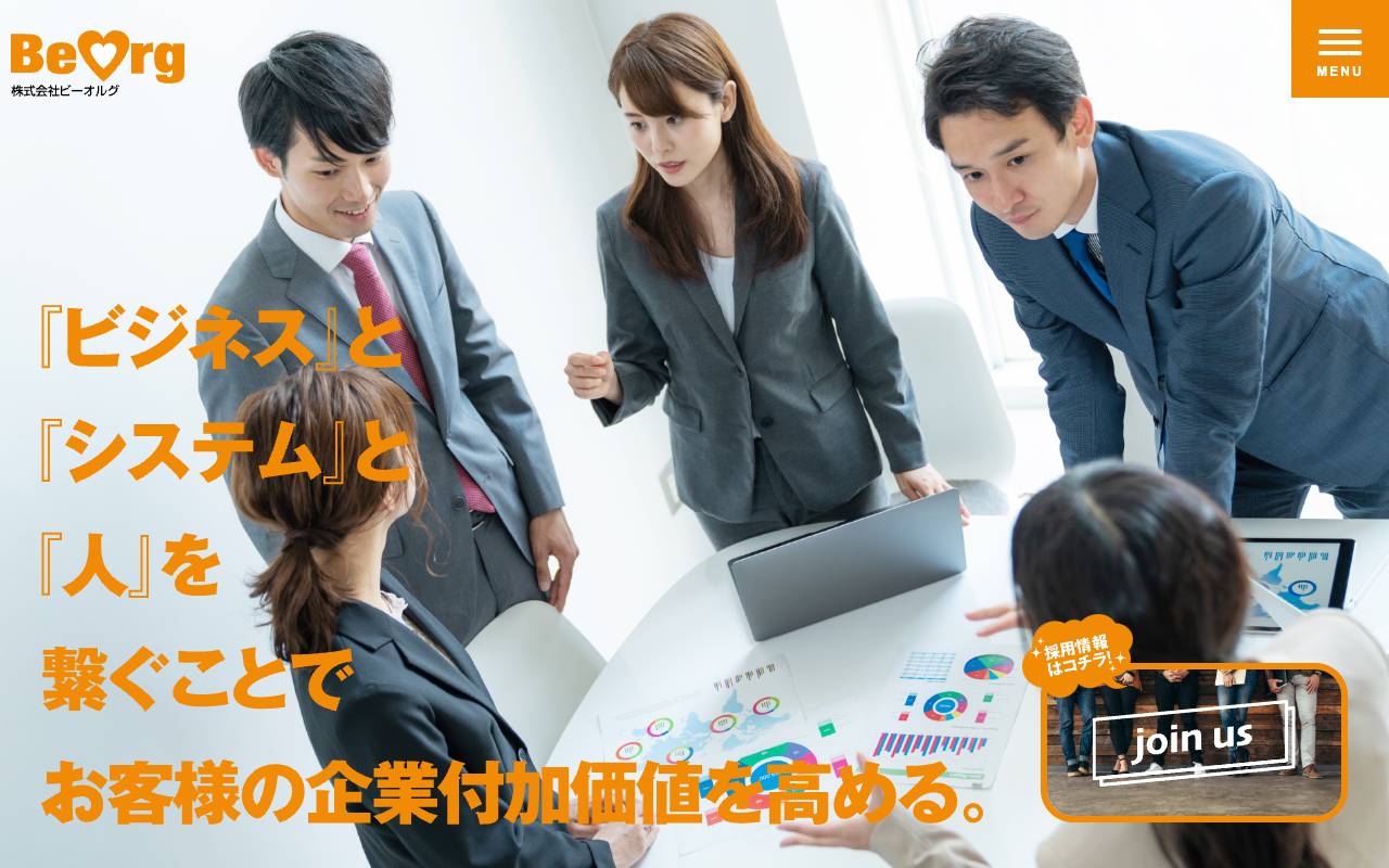 株式会社ビーオルグの公式サイト