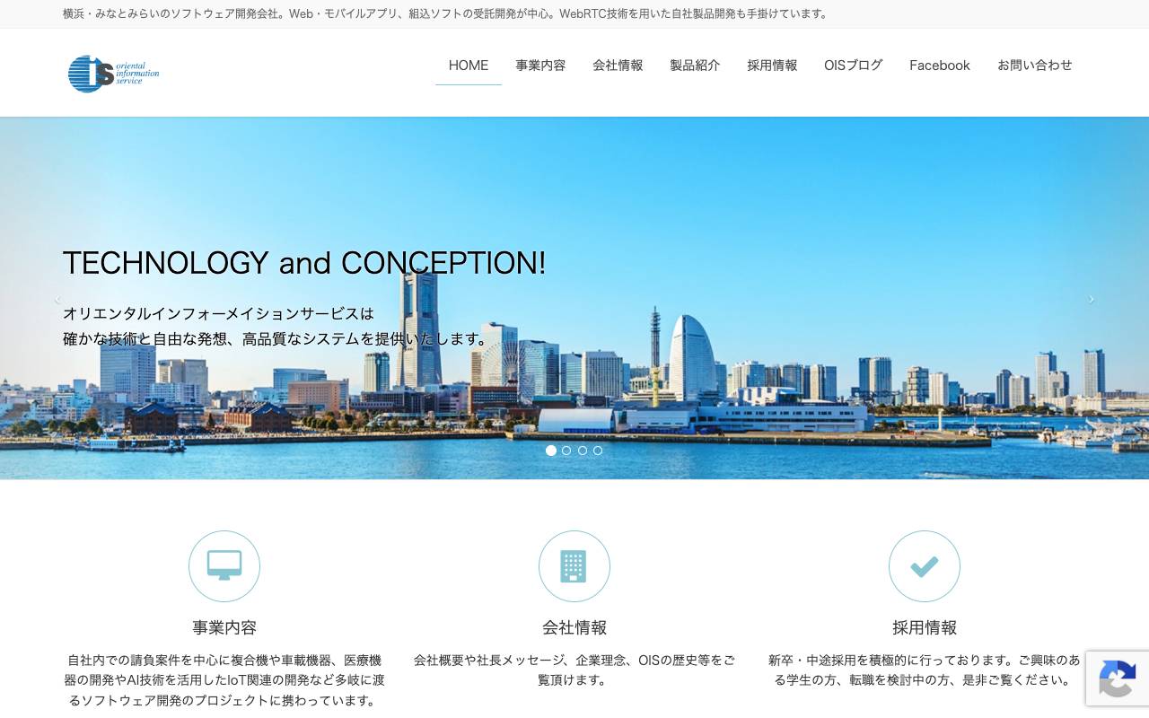 株式会社オリエンタルインフォーメイションサービスの公式サイト