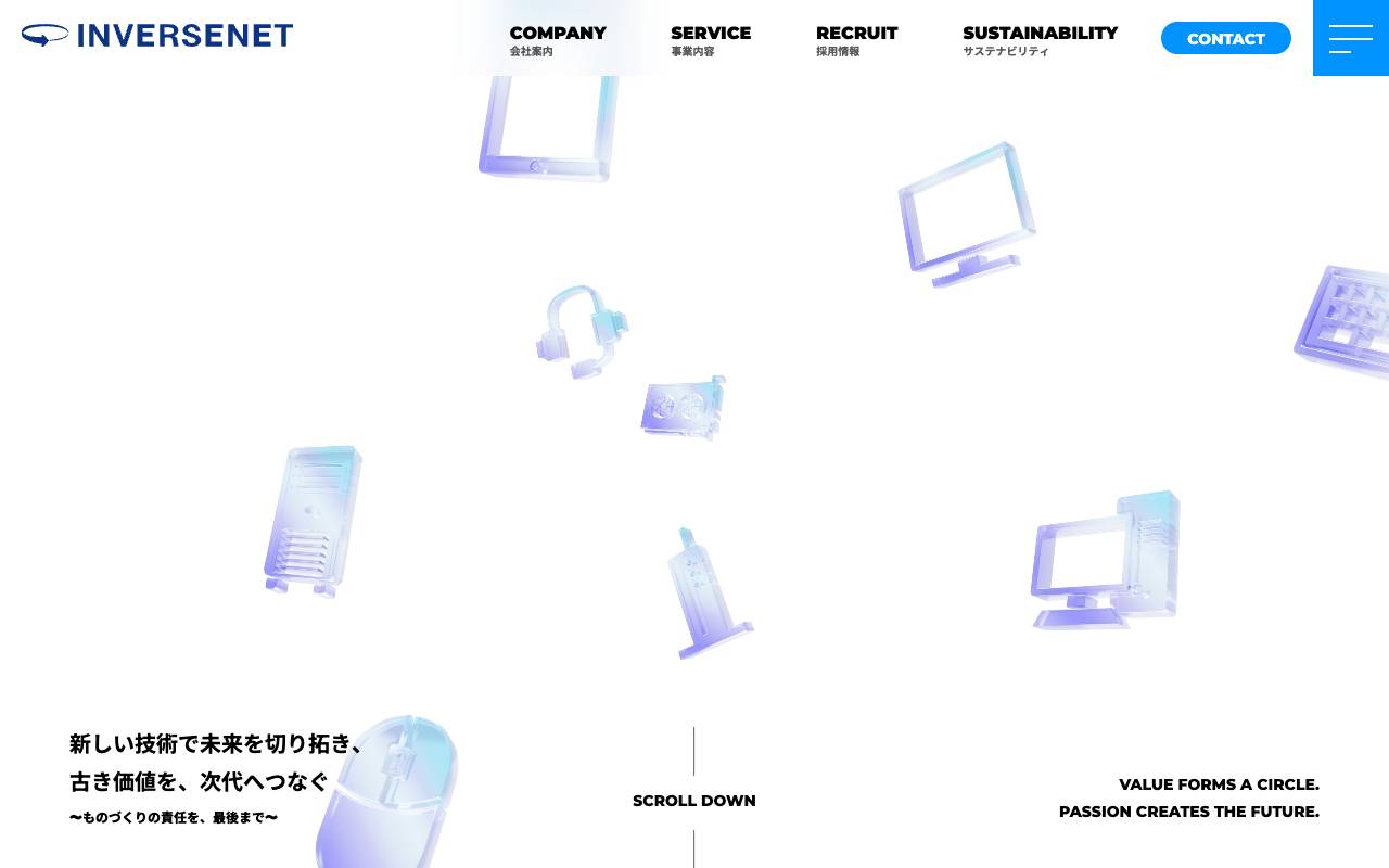 インバースネット株式会社の公式サイト