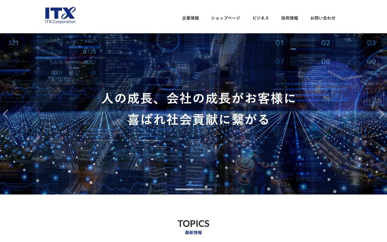 アイ・ティー・エックス株式会社の公式サイト