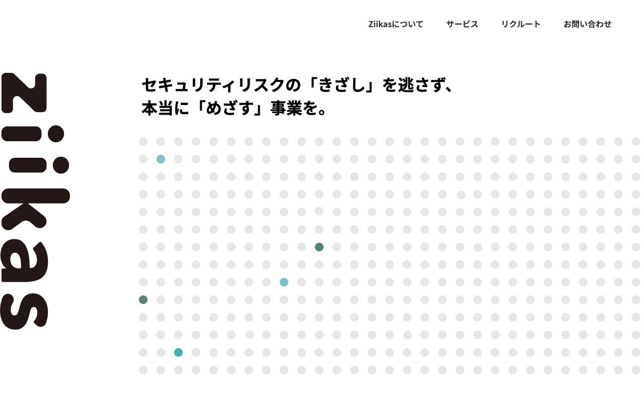 株式会社ジーカスの公式サイト