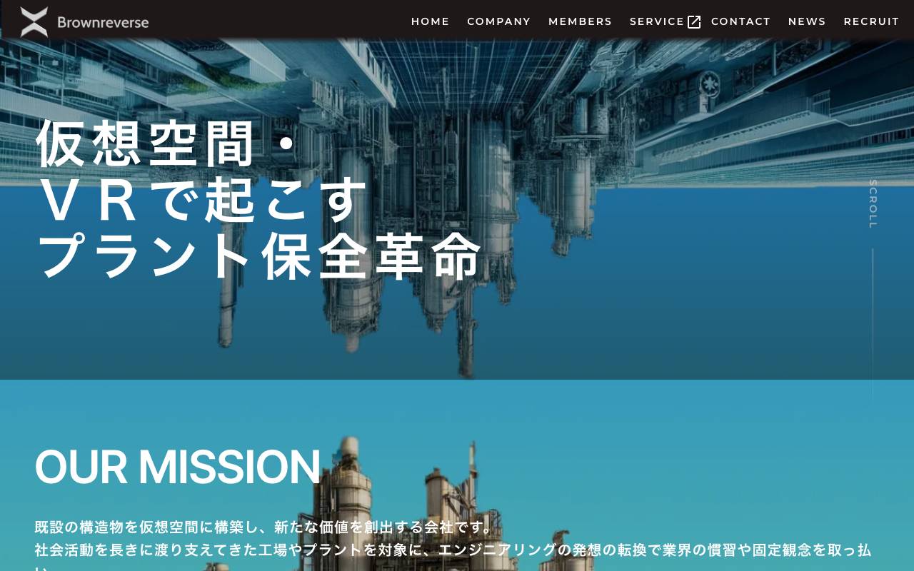 ブラウンリバース株式会社の公式サイト