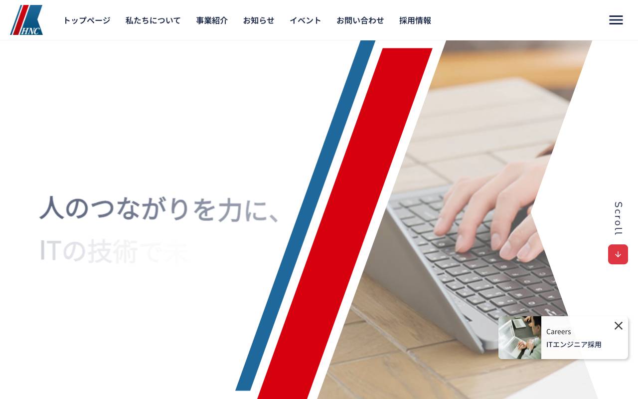 ヒューマンズ・ネット株式会社の公式サイト