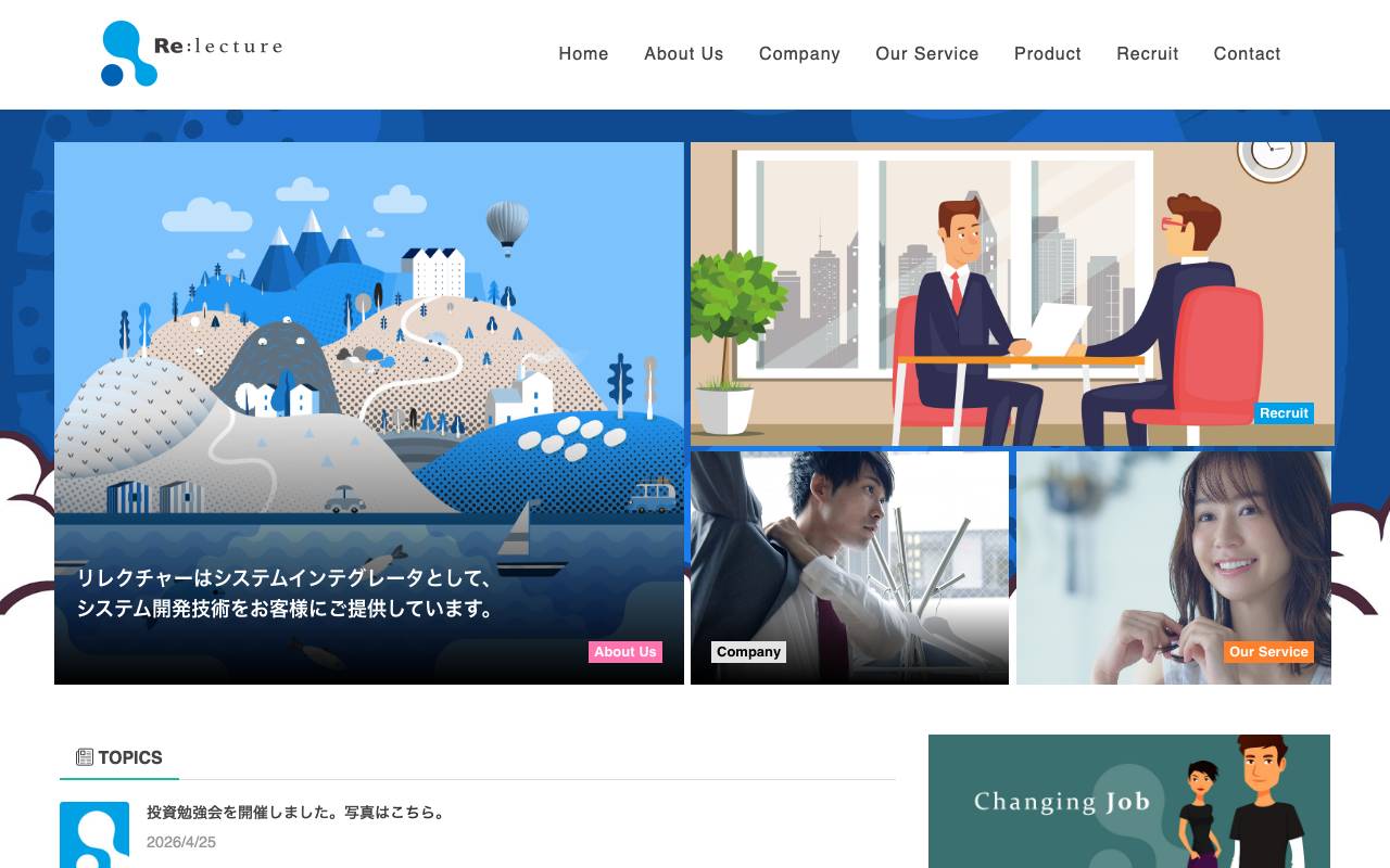 株式会社リレクチャーの公式サイト
