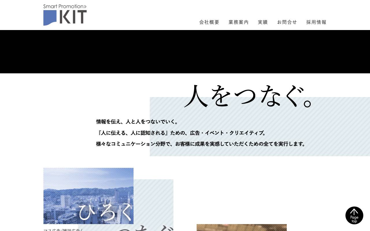 (株)キティックの公式サイト