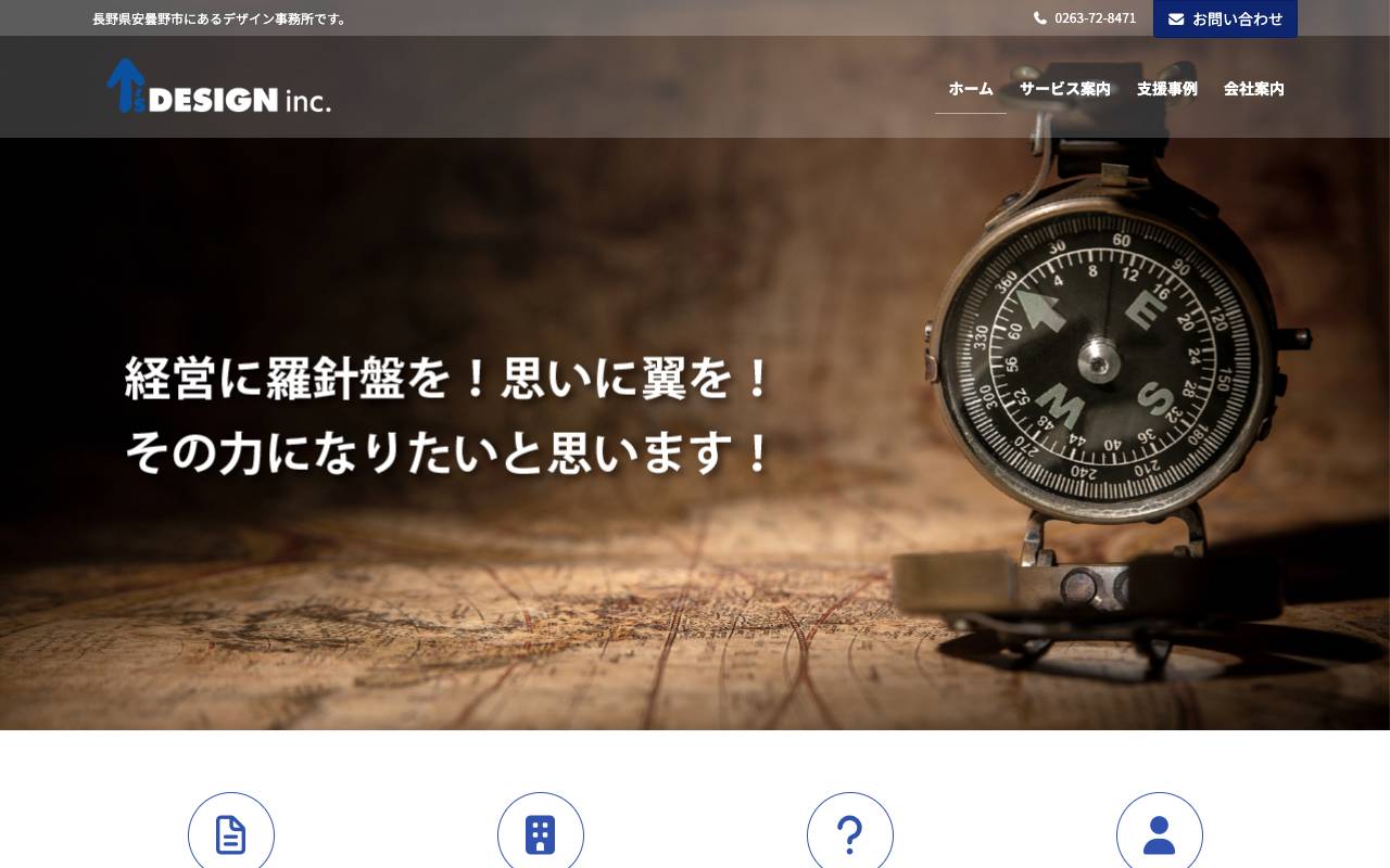 株式会社ティーズデザイン企画室の公式サイト