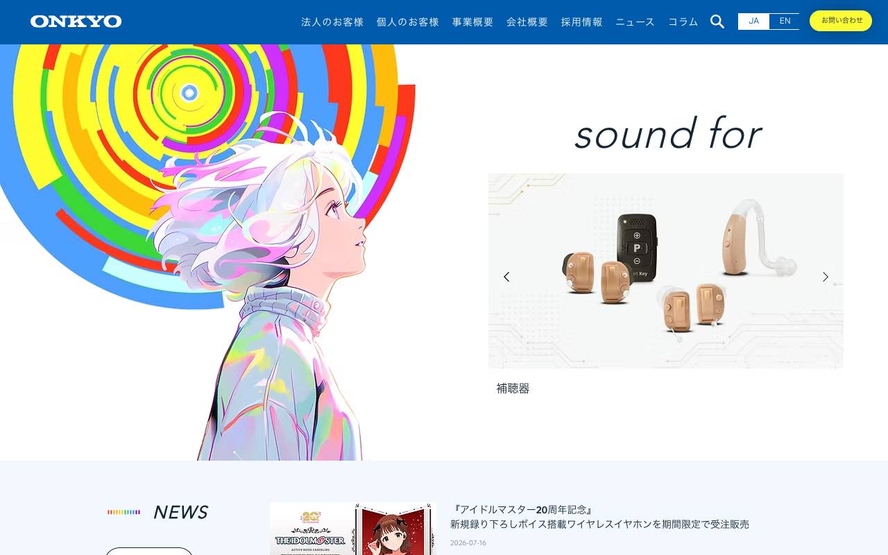 オンキヨー株式会社の公式サイト