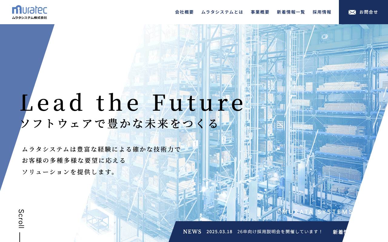 ムラタシステム株式会社の公式サイト