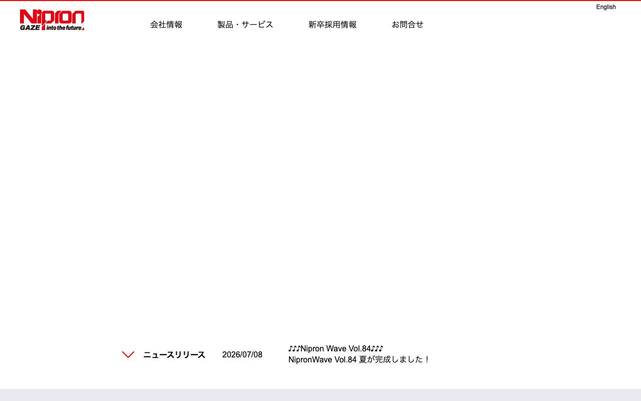 株式会社ニプロンの公式サイト