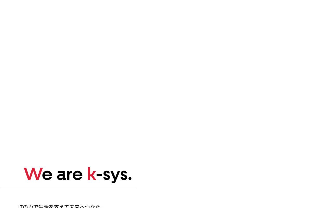 株式会社関電システムズの公式サイト