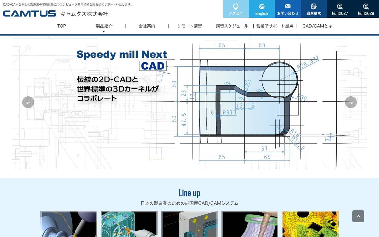 キャムタス株式会社の公式サイト
