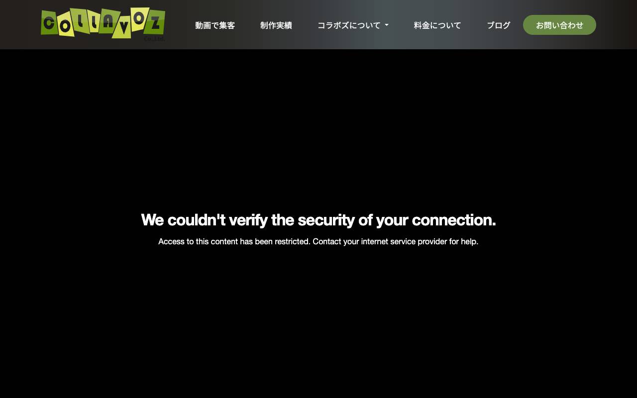 株式会社コラボズの公式サイト