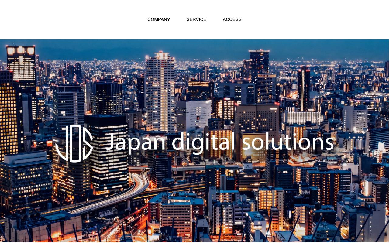 ジャパン・デジタル・ソリューションズ株式会社の公式サイト