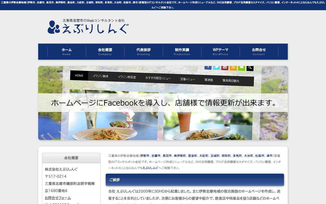 株式会社えぶりしんぐの公式サイト