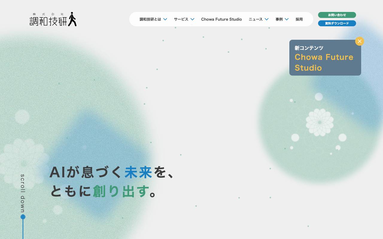 株式会社調和技研の公式サイト