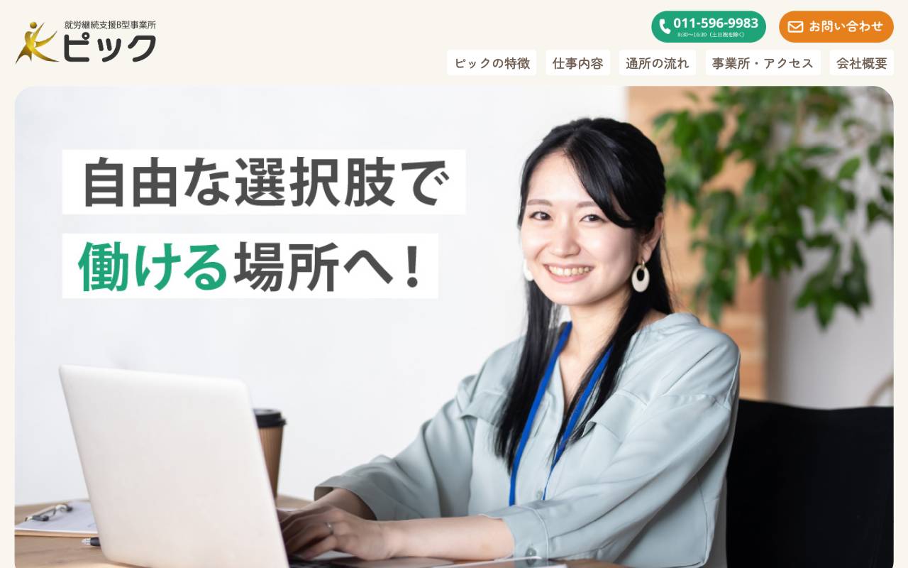 株式会社コモリクの公式サイト