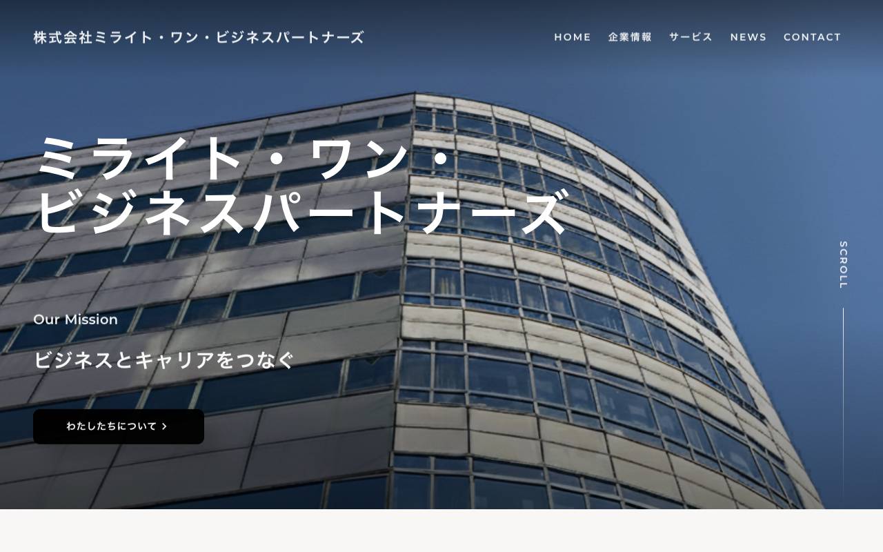 株式会社ミライト・ワン・ビジネスパートナーズの公式サイト