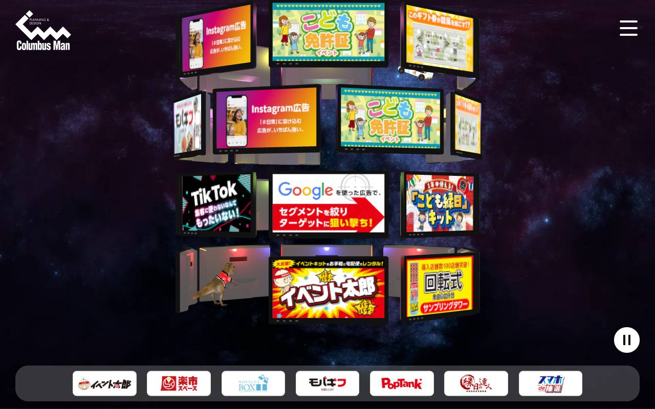 株式会社コロンブスマンの公式サイト