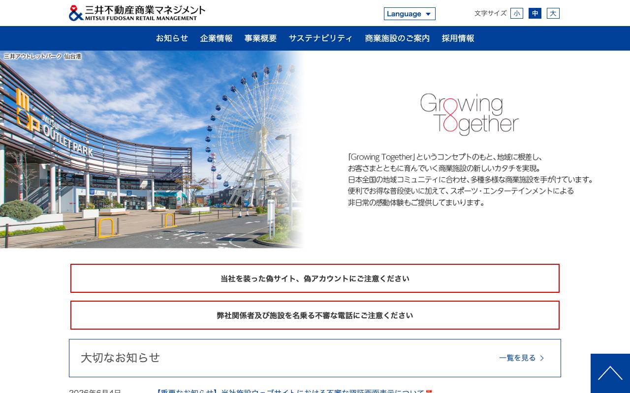 三井不動産商業マネジメント株式会社の公式サイト