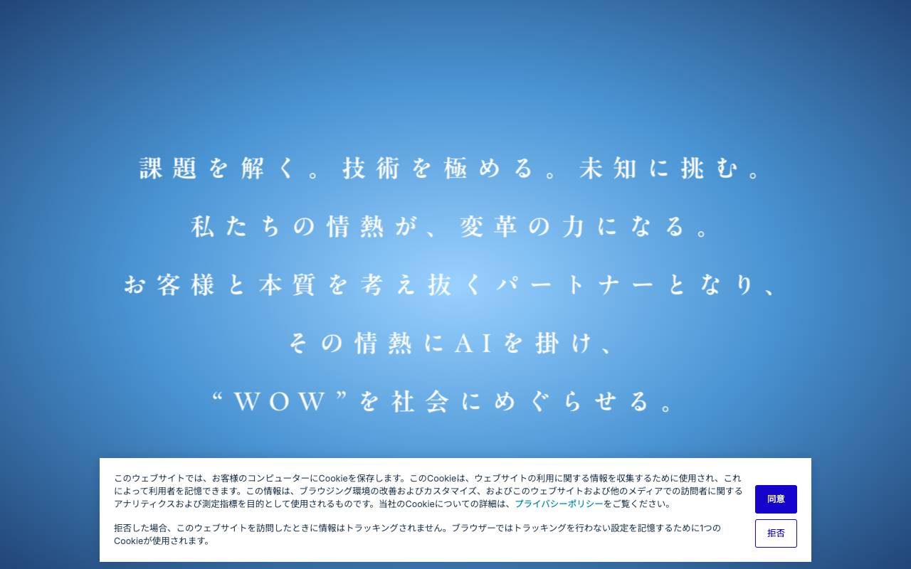 株式会社エクサウィザーズの公式サイト