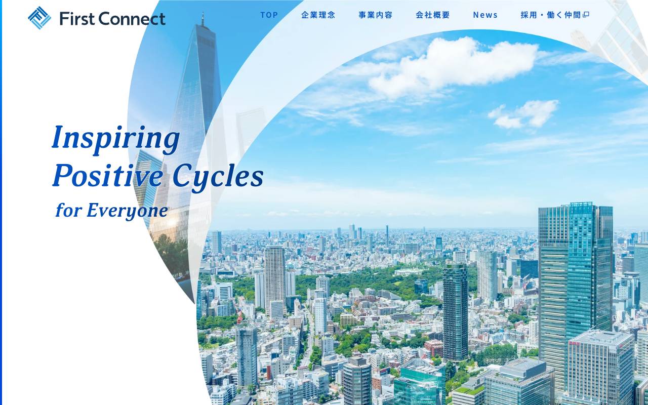 株式会社ファーストコネクトの公式サイト