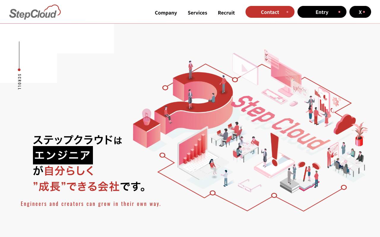 株式会社ステップクラウドの公式サイト