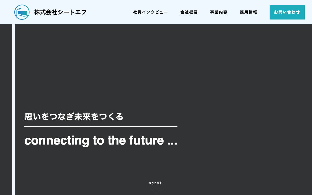 株式会社シートエフの公式サイト