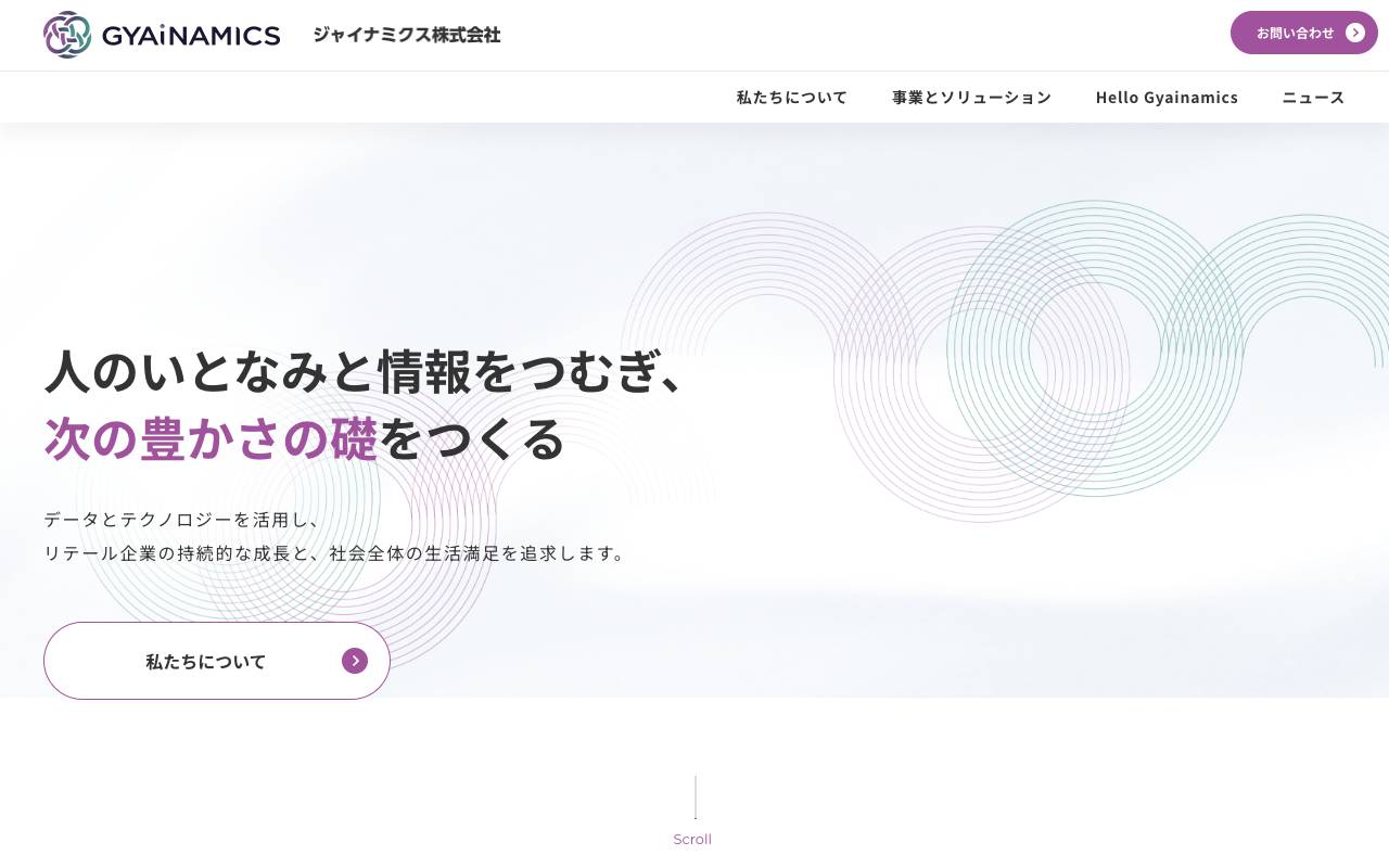 ジャイナミクス株式会社の公式サイト