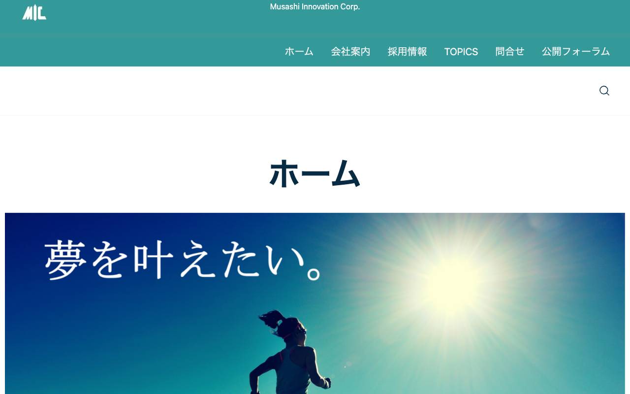 株式会社ムサシイノベーションの公式サイト