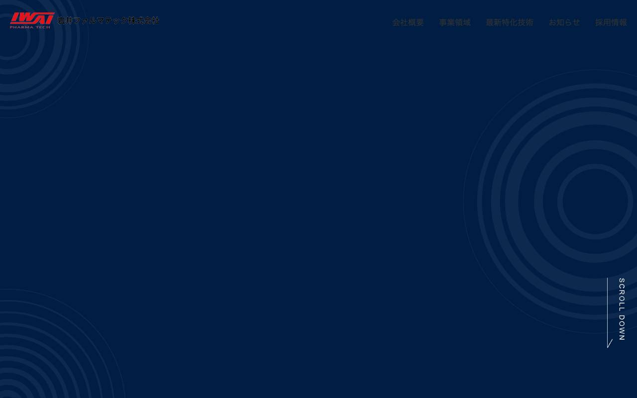 岩井ファルマテック株式会社の公式サイト