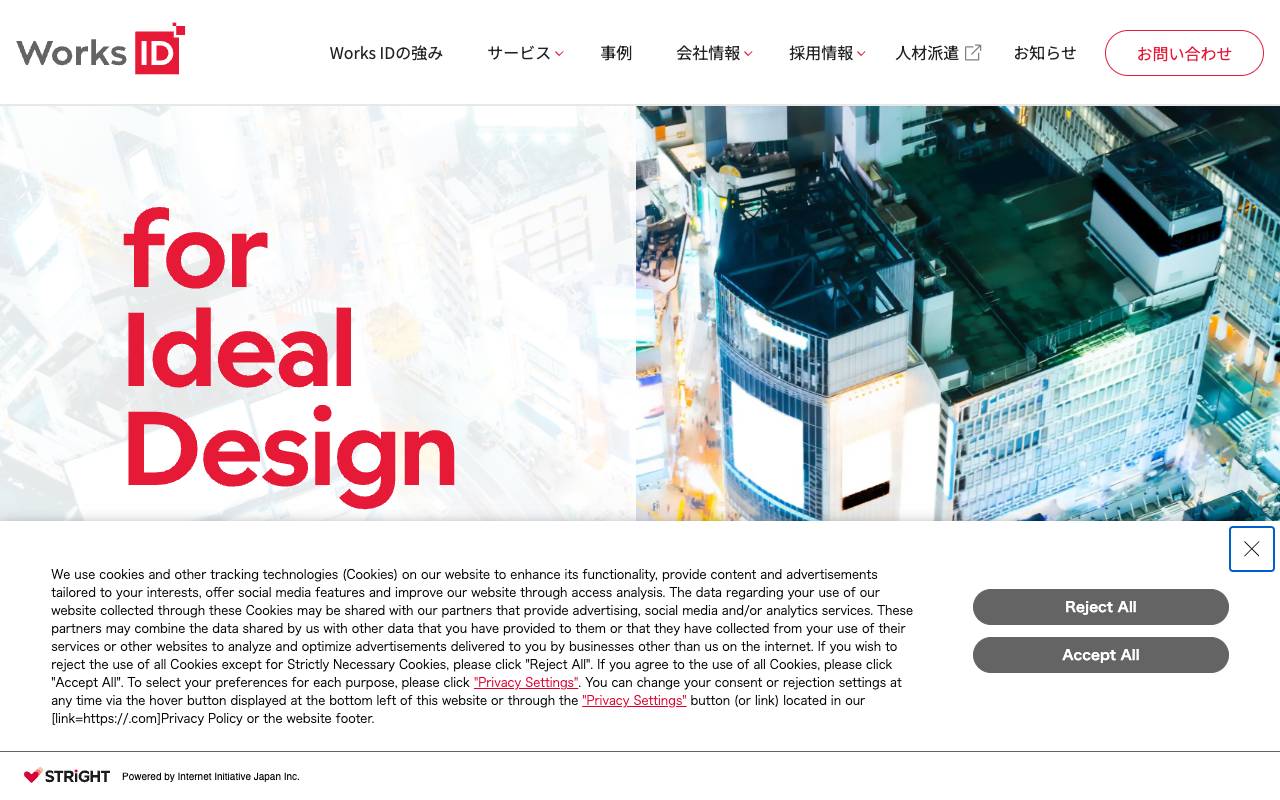 ワークスアイディ株式会社の公式サイト