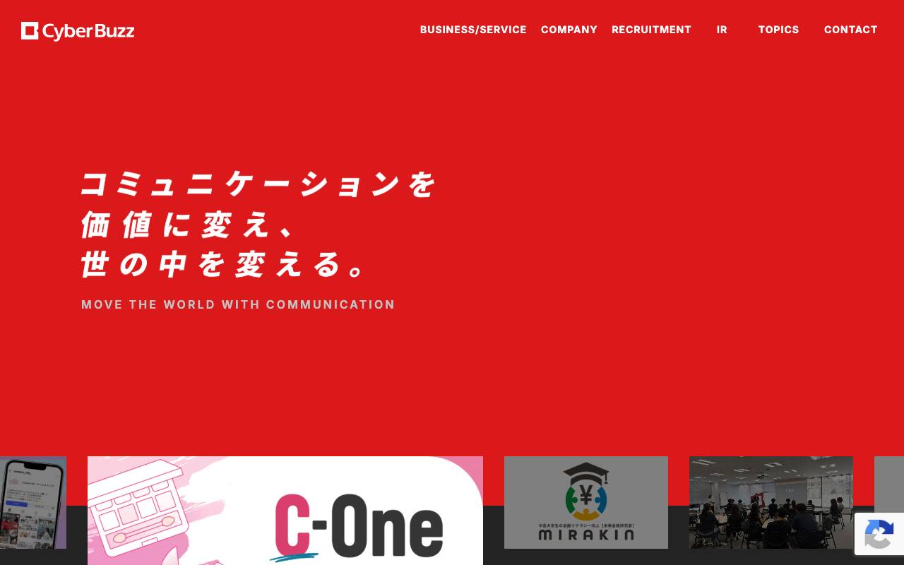 株式会社サイバー・バズの公式サイト