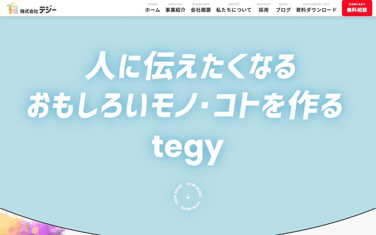 株式会社情報戦略テクノロジーの公式サイト