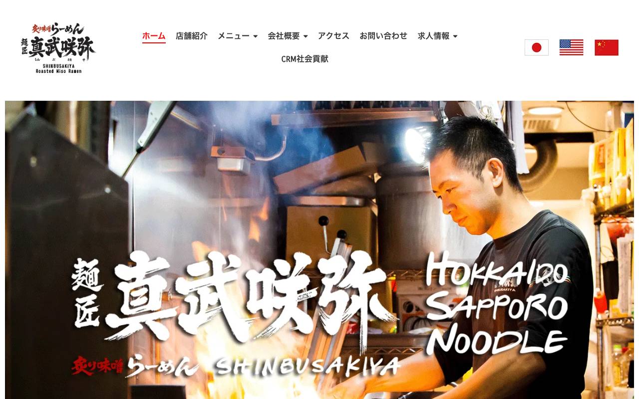 サムライヌードル株式会社の公式サイト