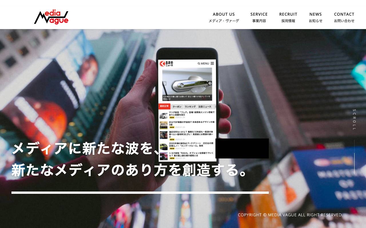株式会社メディア・ヴァーグの公式サイト