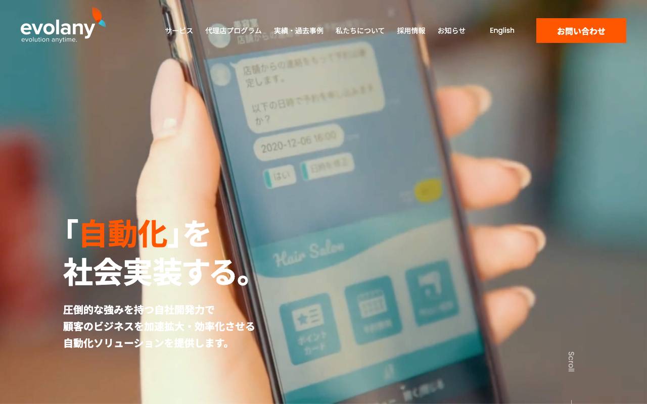 エボラニ 株式会社の公式サイト