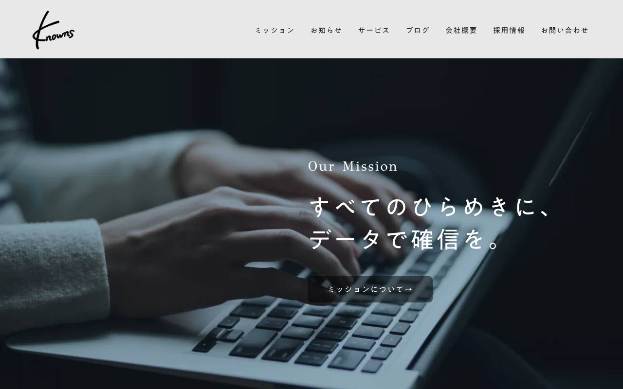 ノウンズ株式会社の公式サイト