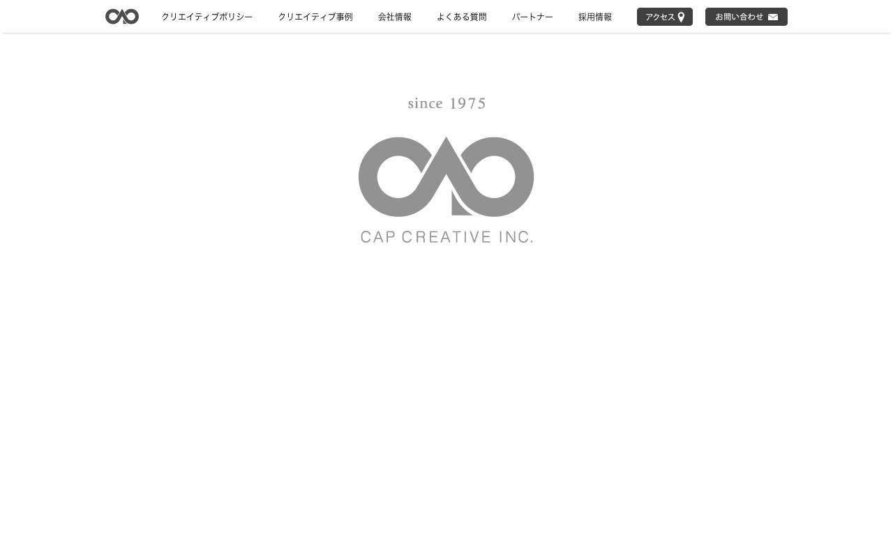 株式会社キャップ・クリエイティブの公式サイト