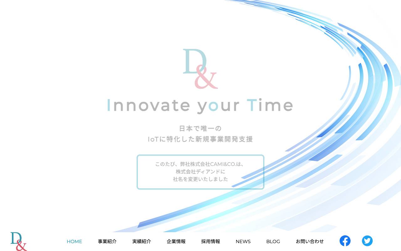 株式会社ディアンドの公式サイト