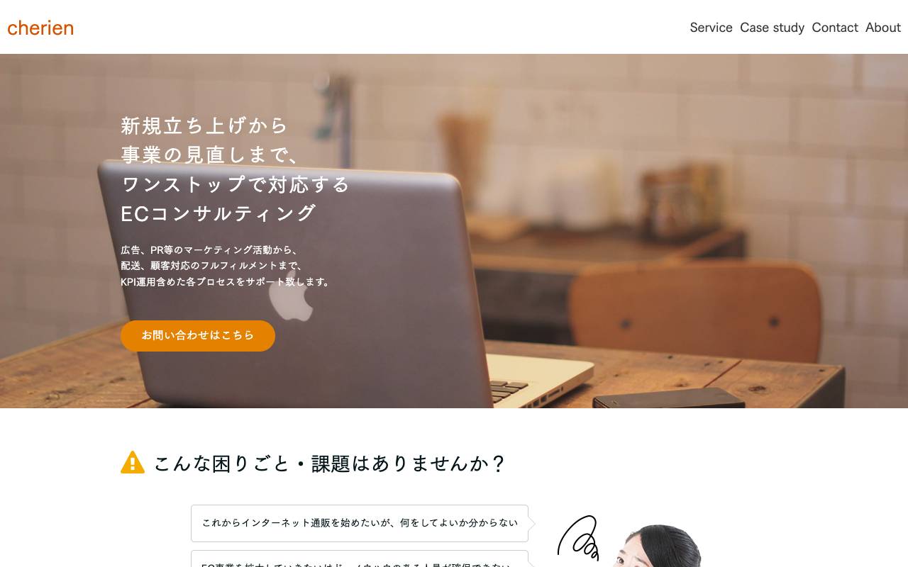 株式会社シェリアの公式サイト