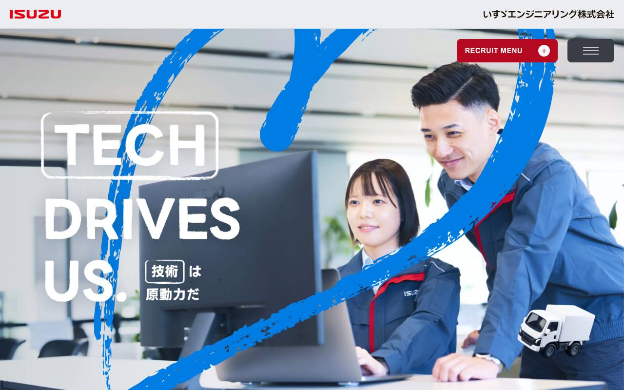 いすゞエンジニアリング株式会社の公式サイト