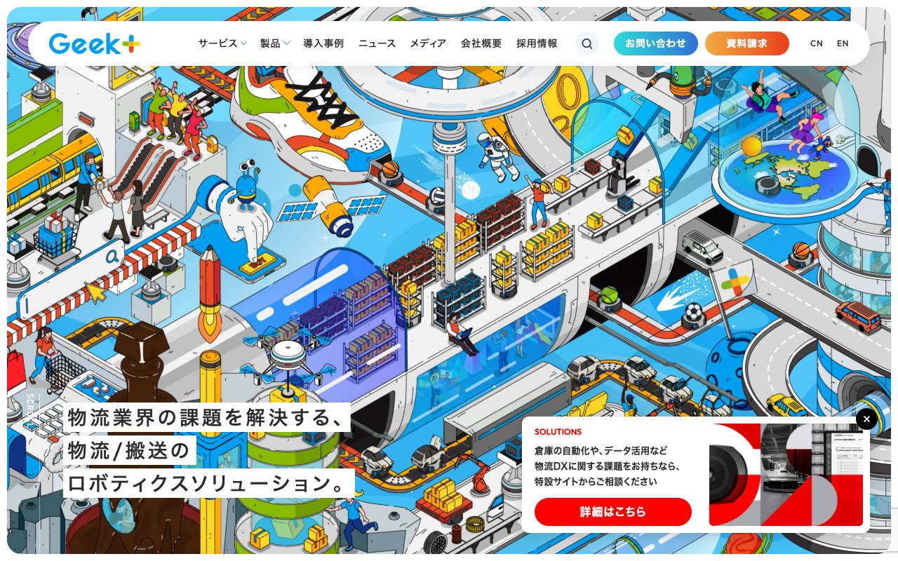 株式会社ギークプラスの公式サイト