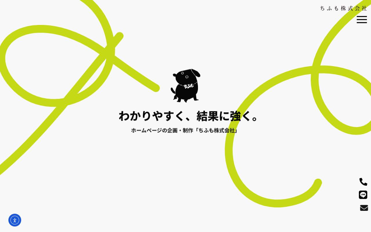 ちふも株式会社の公式サイト