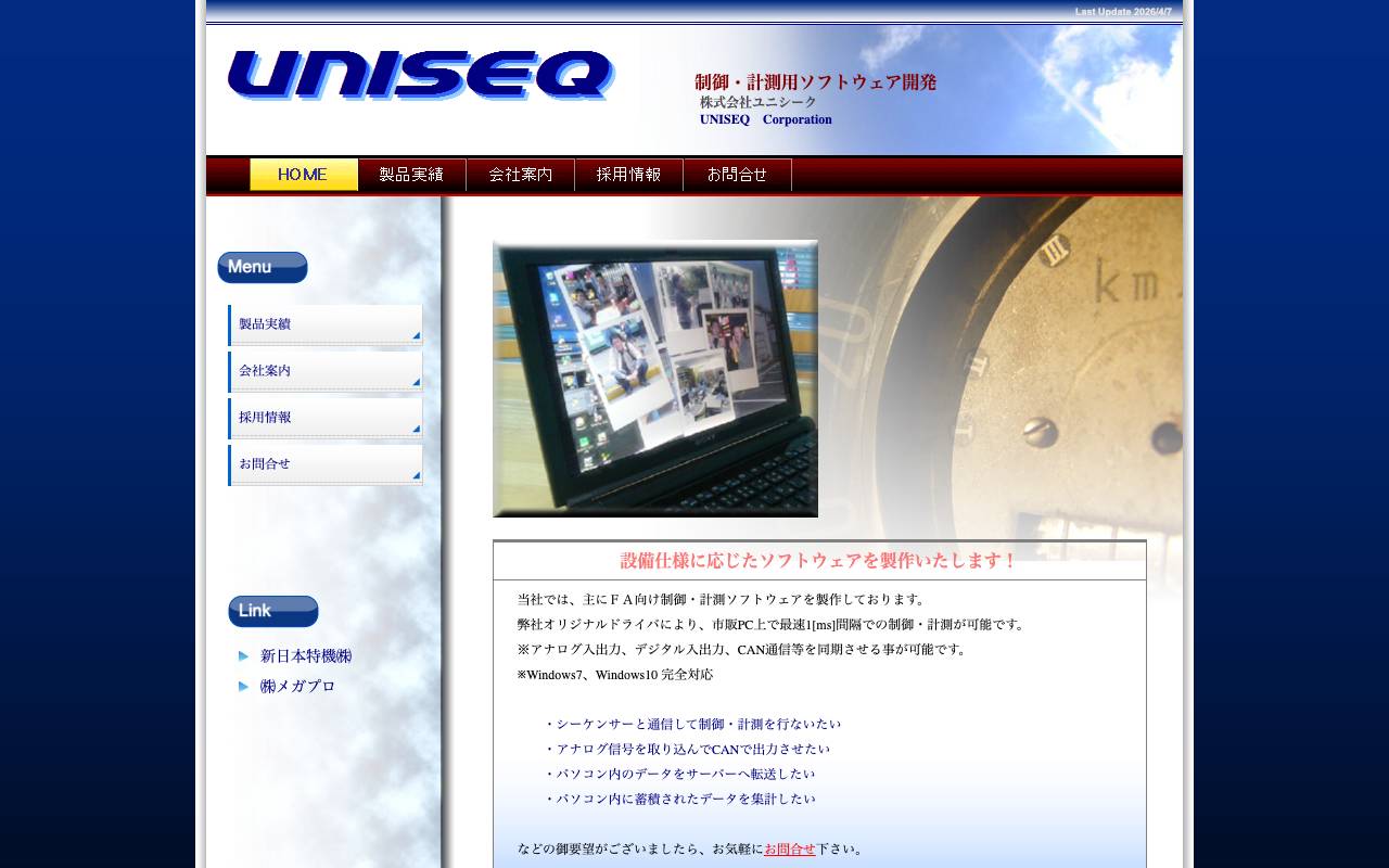 株式会社ユニシークの公式サイト