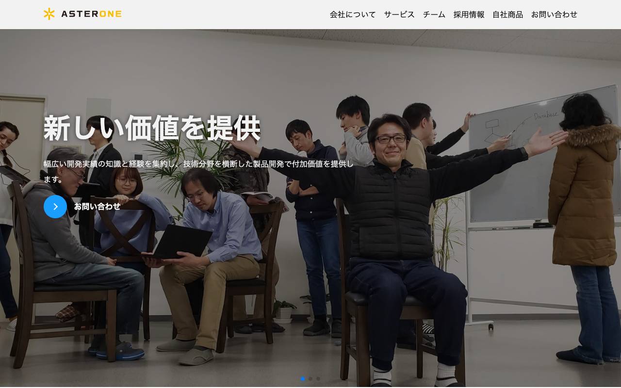 株式会社アスタワンの公式サイト
