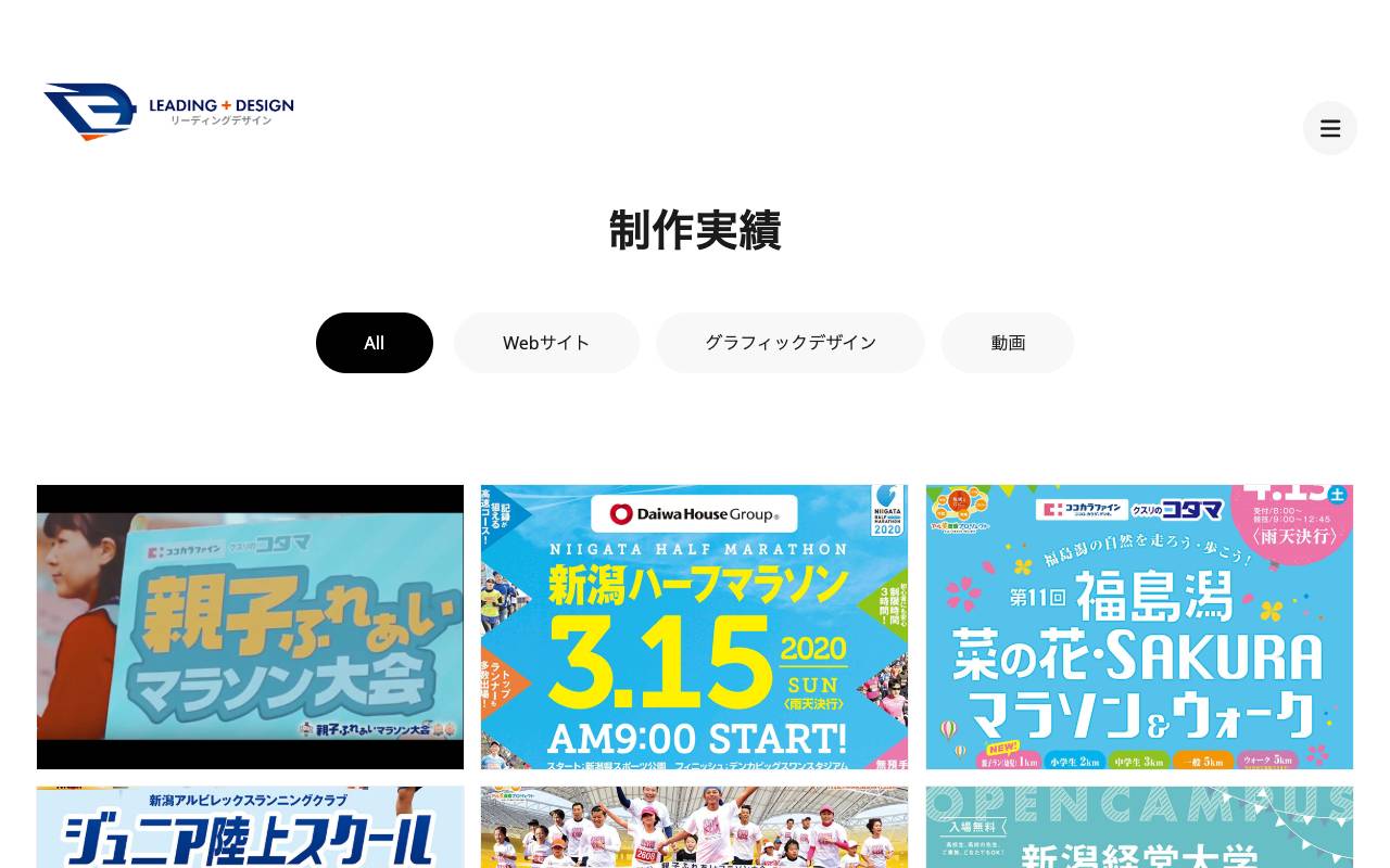株式会社リーディングデザインの公式サイト
