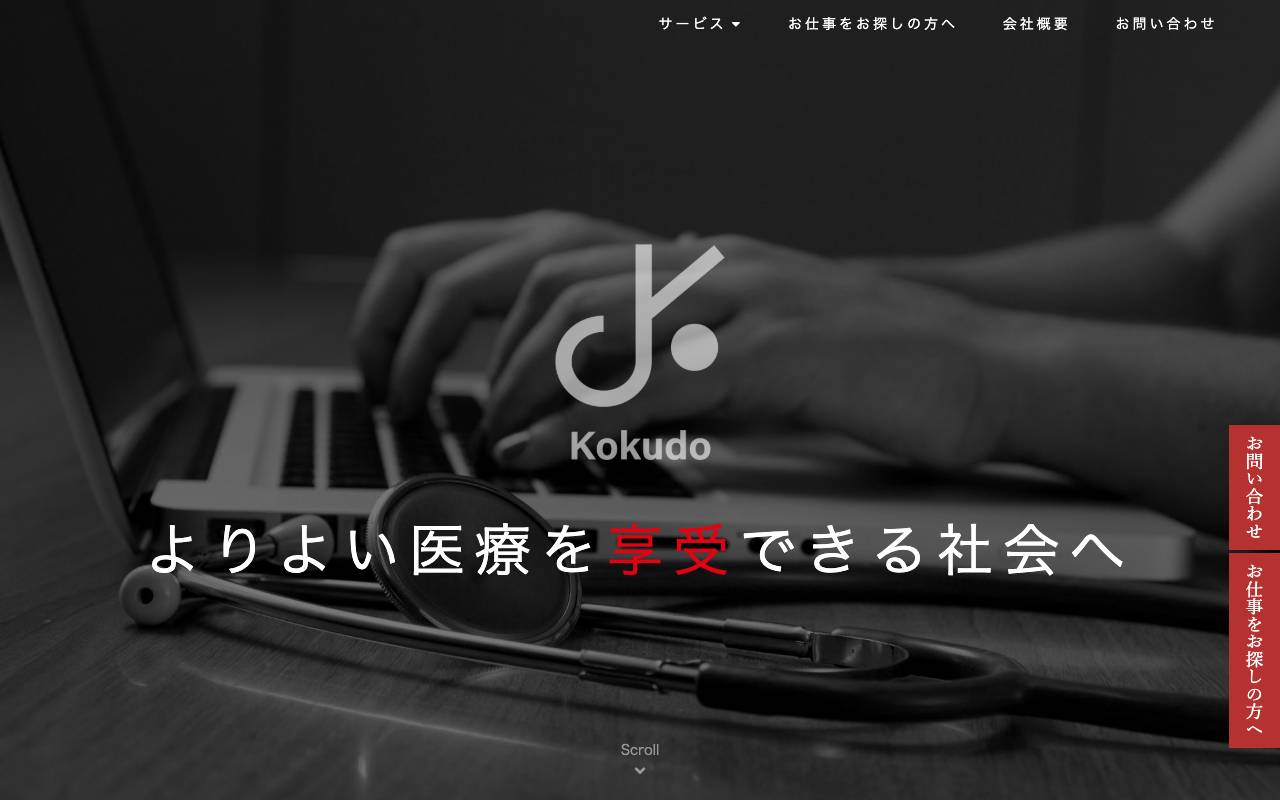 株式会社国道ビルの公式サイト