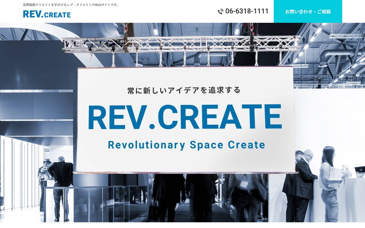株式会社レブ・クリエイトの公式サイト