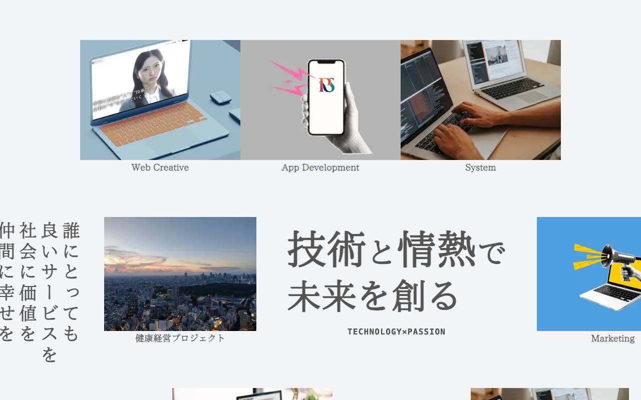 株式会社リクステップの公式サイト