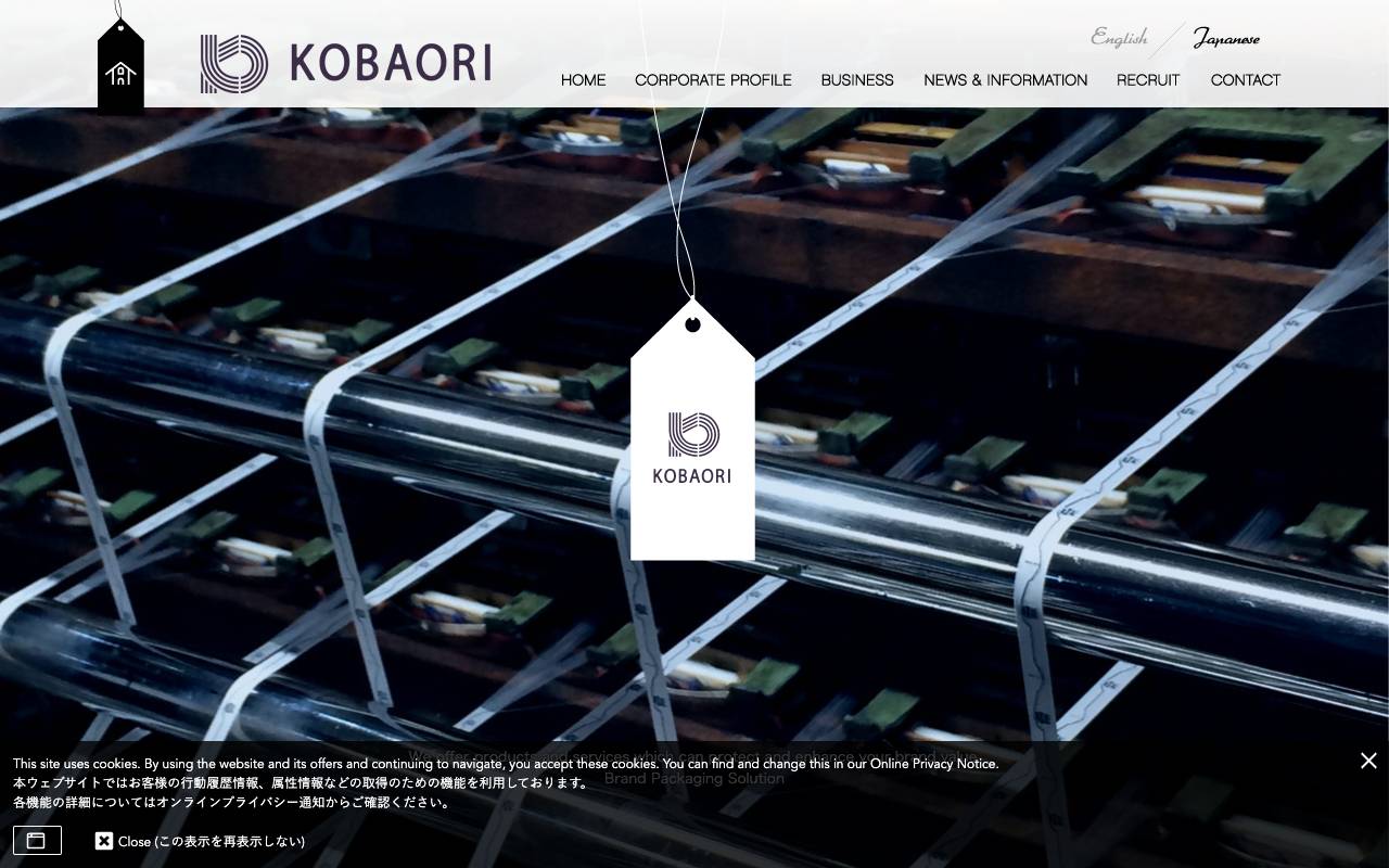 コバオリ株式会社の公式サイト